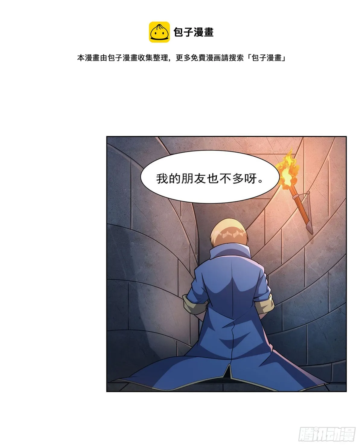 第329话 暗与火 第50页
