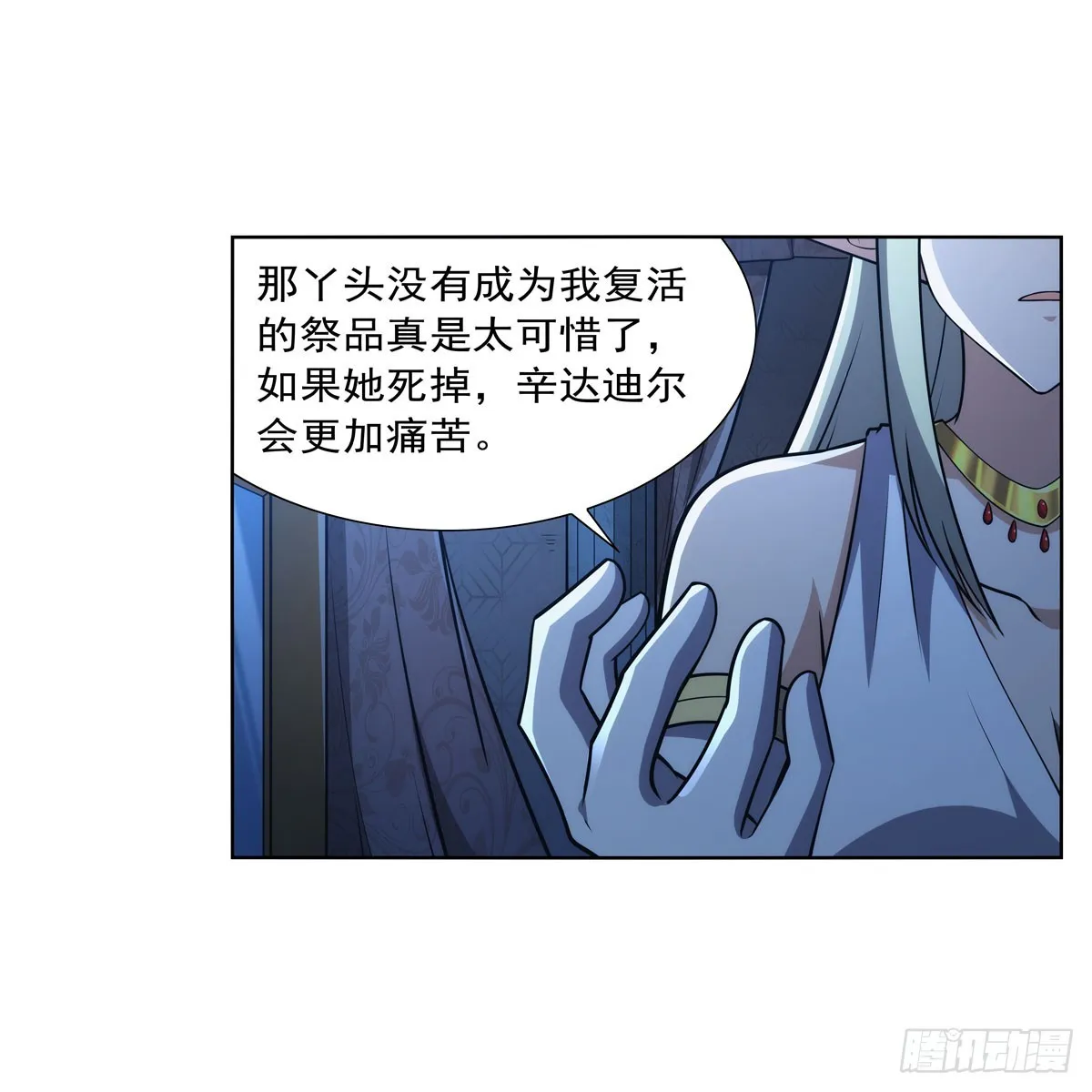 第329话 暗与火 第20页