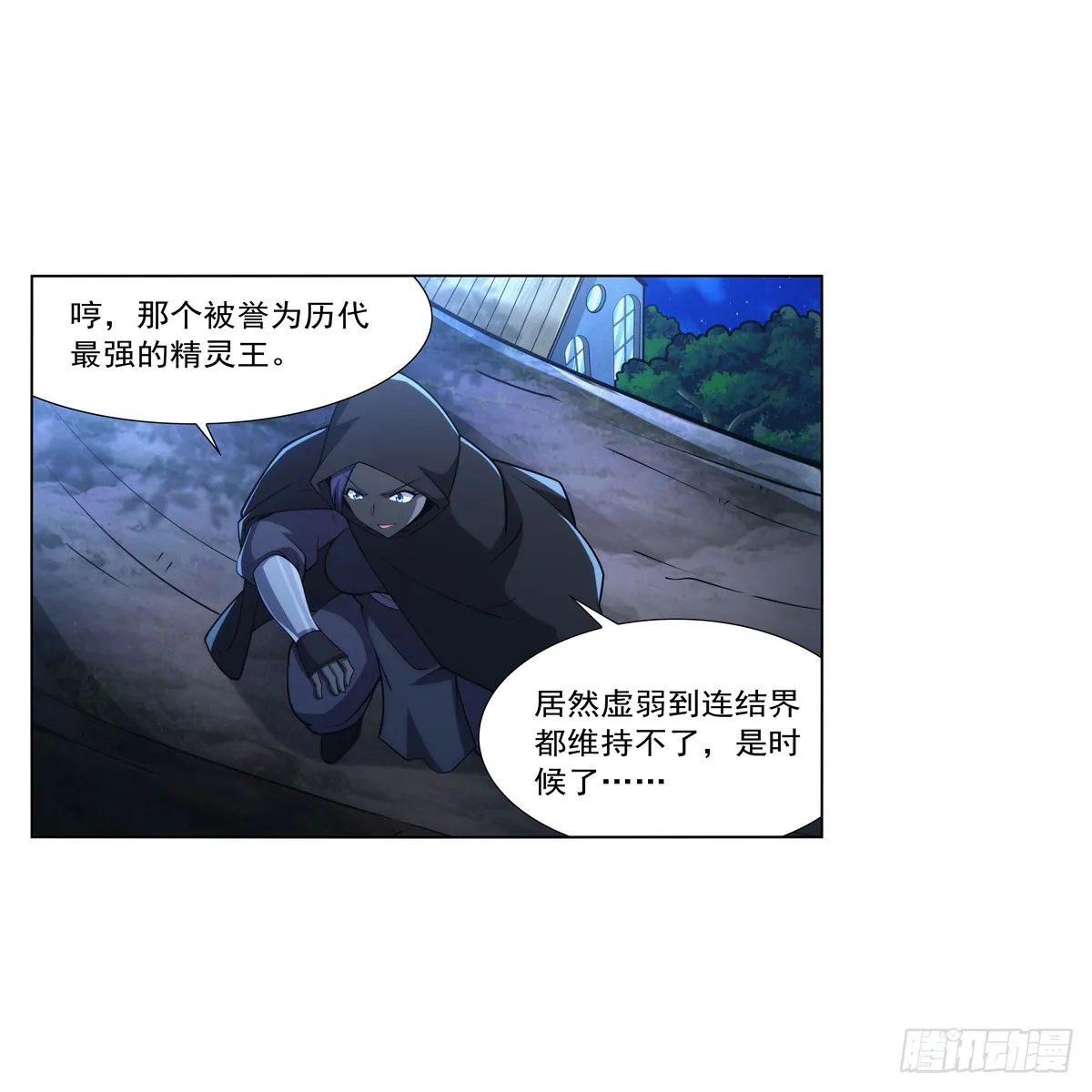 第329话 暗与火 第7页