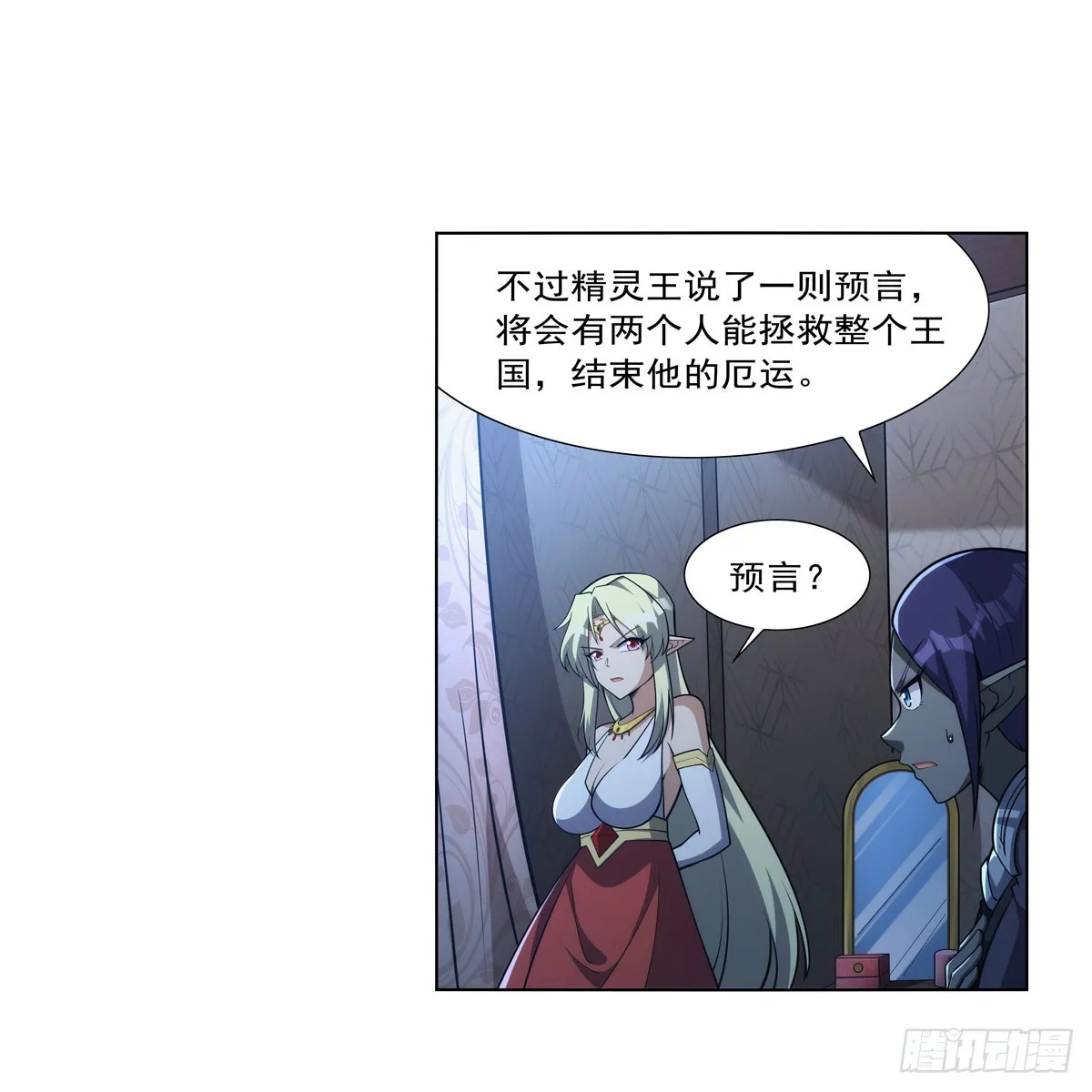 第329话 暗与火 第14页
