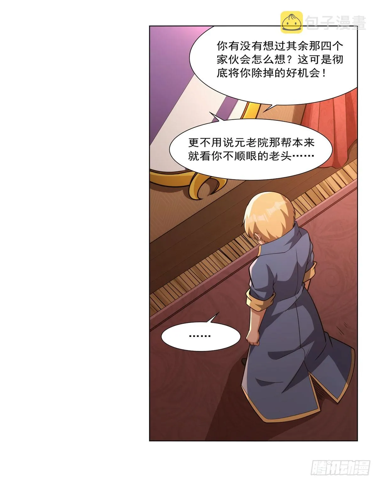 第329话 暗与火 第36页