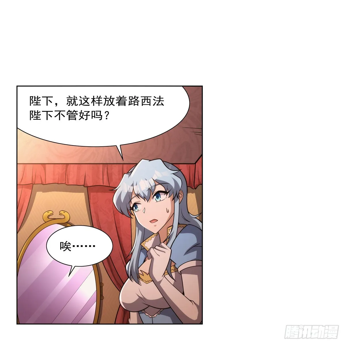 第329话 暗与火 第47页