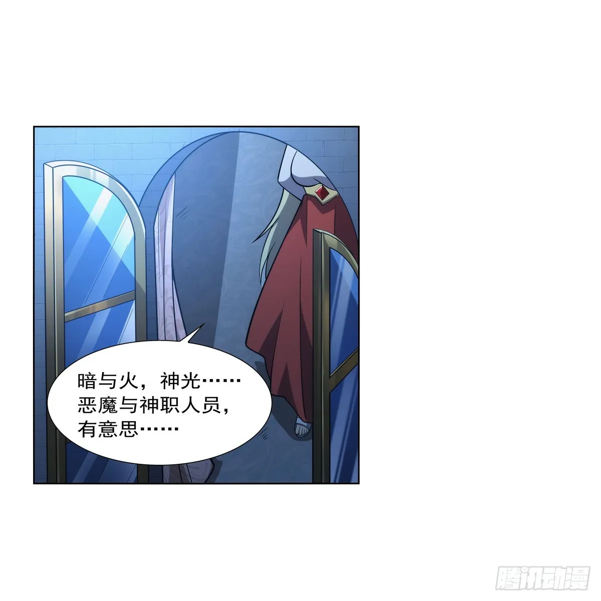 第329话 暗与火 第15页