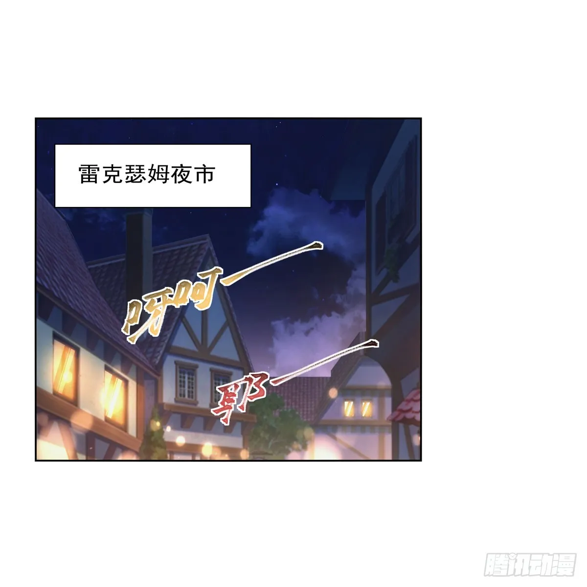 第329话 暗与火 第51页