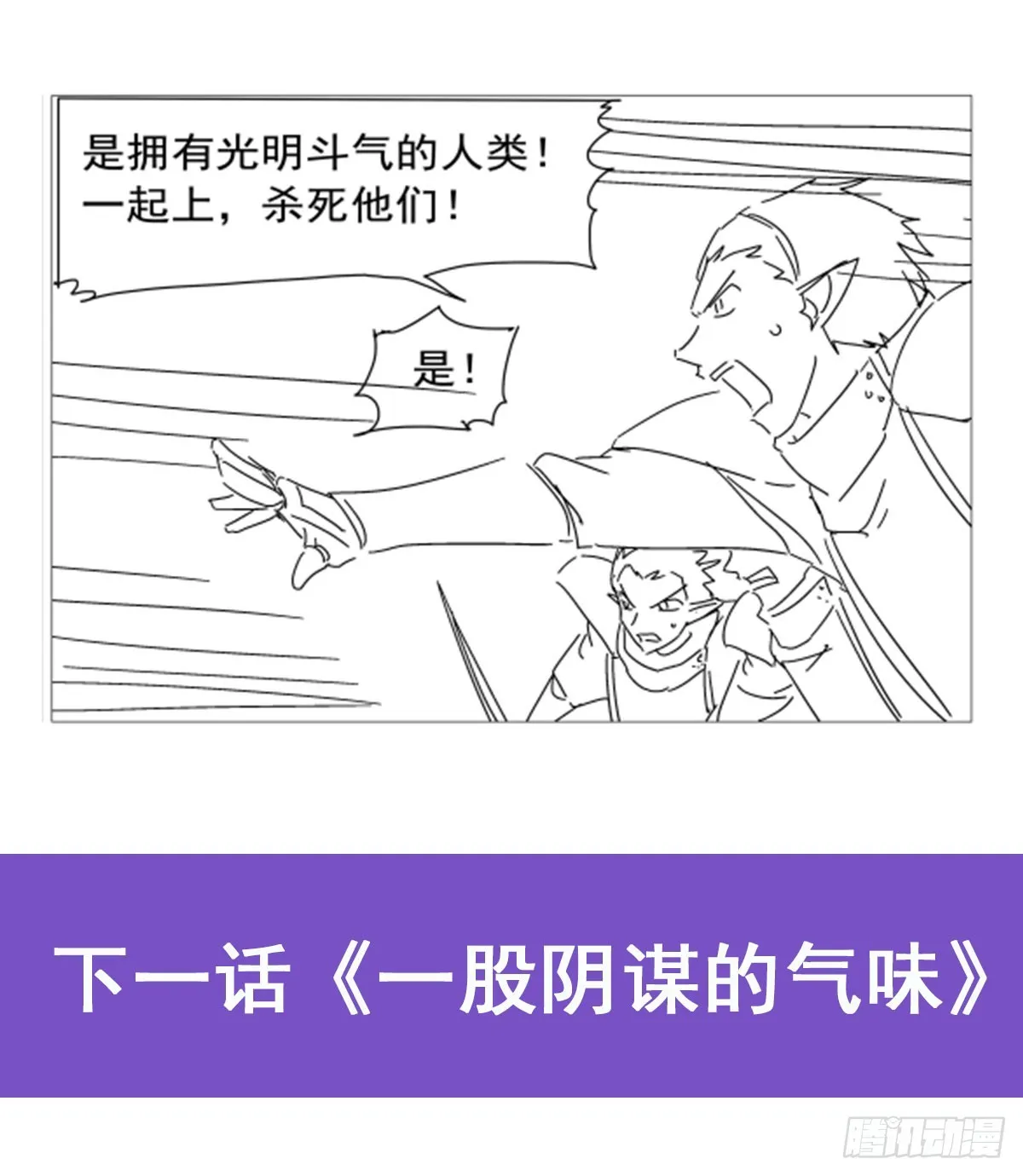 第329话 暗与火 第66页