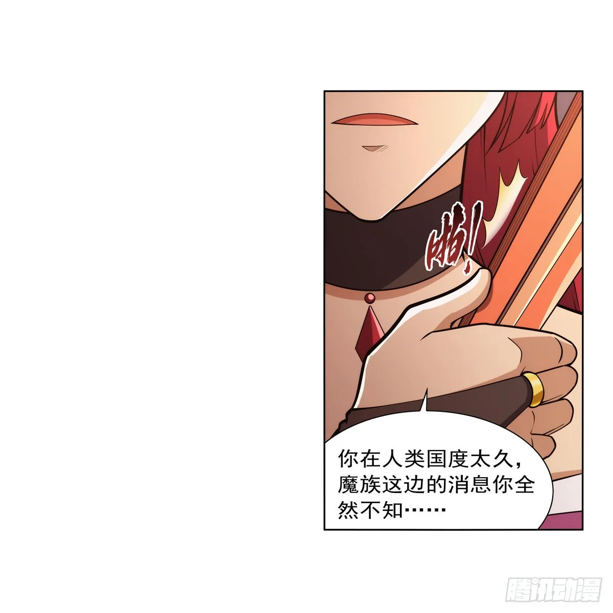 第329话 暗与火 第30页
