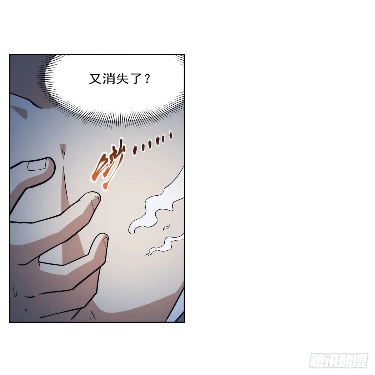第329话 暗与火 第61页