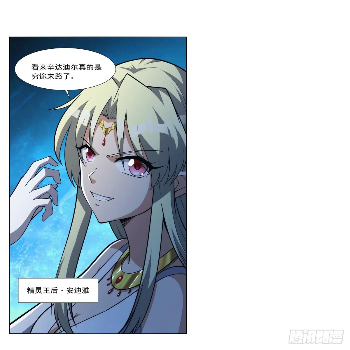 第329话 暗与火 第13页