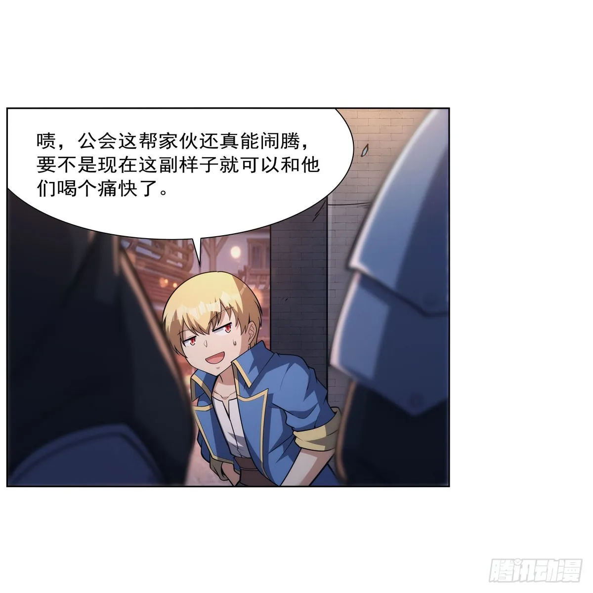 第329话 暗与火 第53页