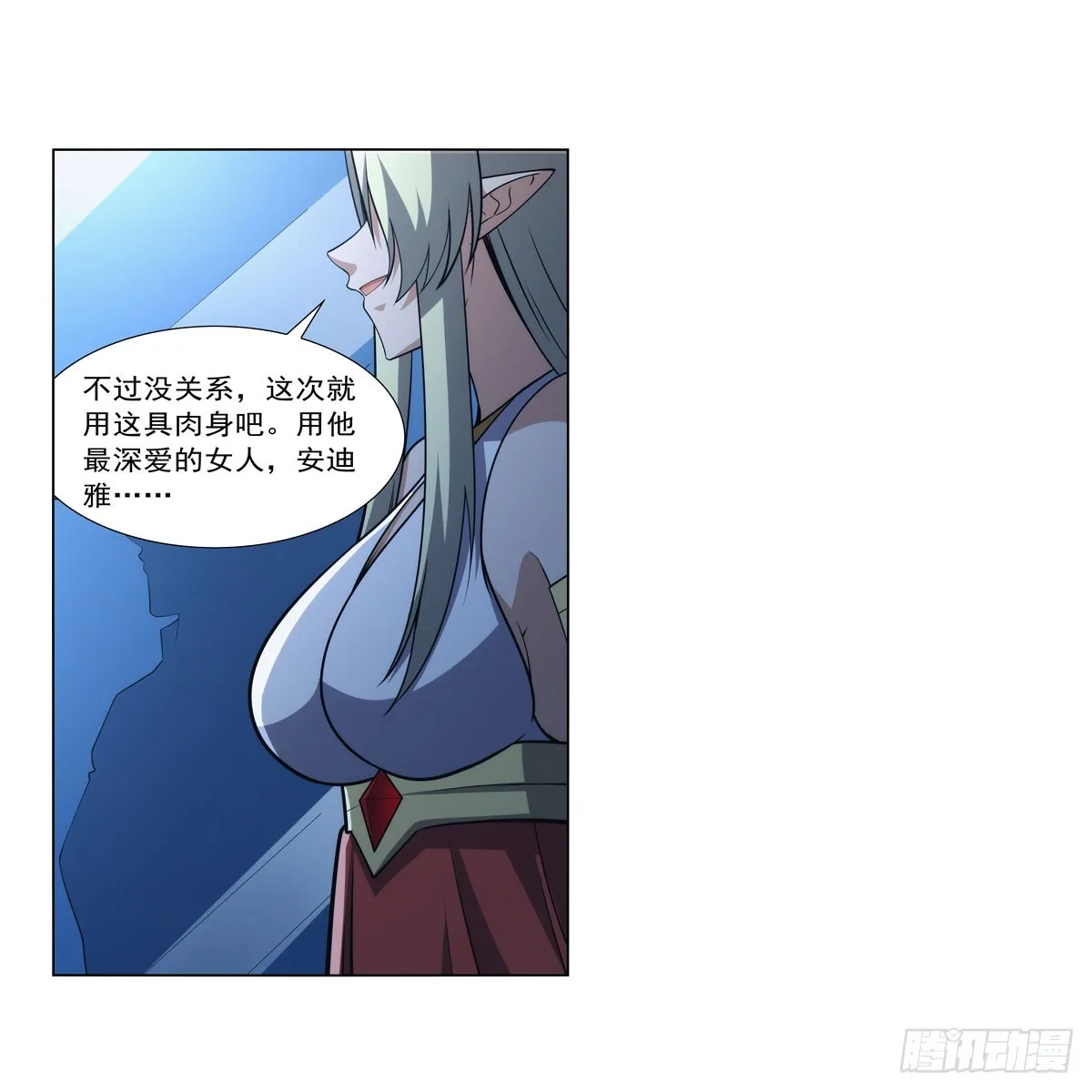 第329话 暗与火 第21页