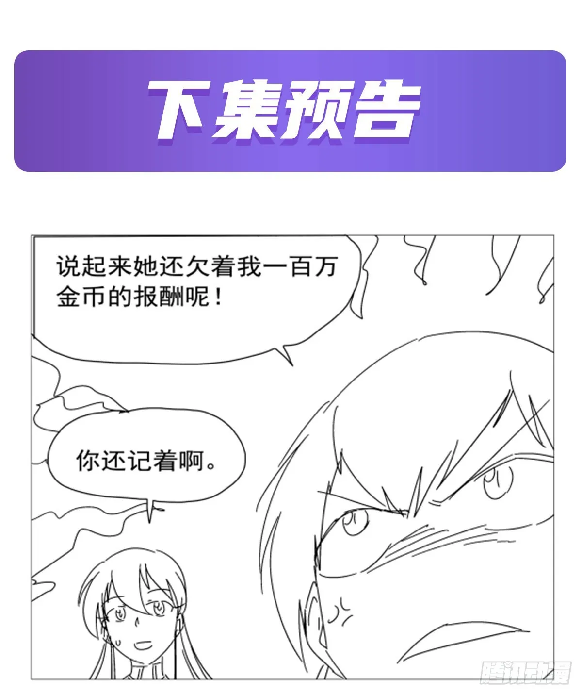 第329话 暗与火 第65页