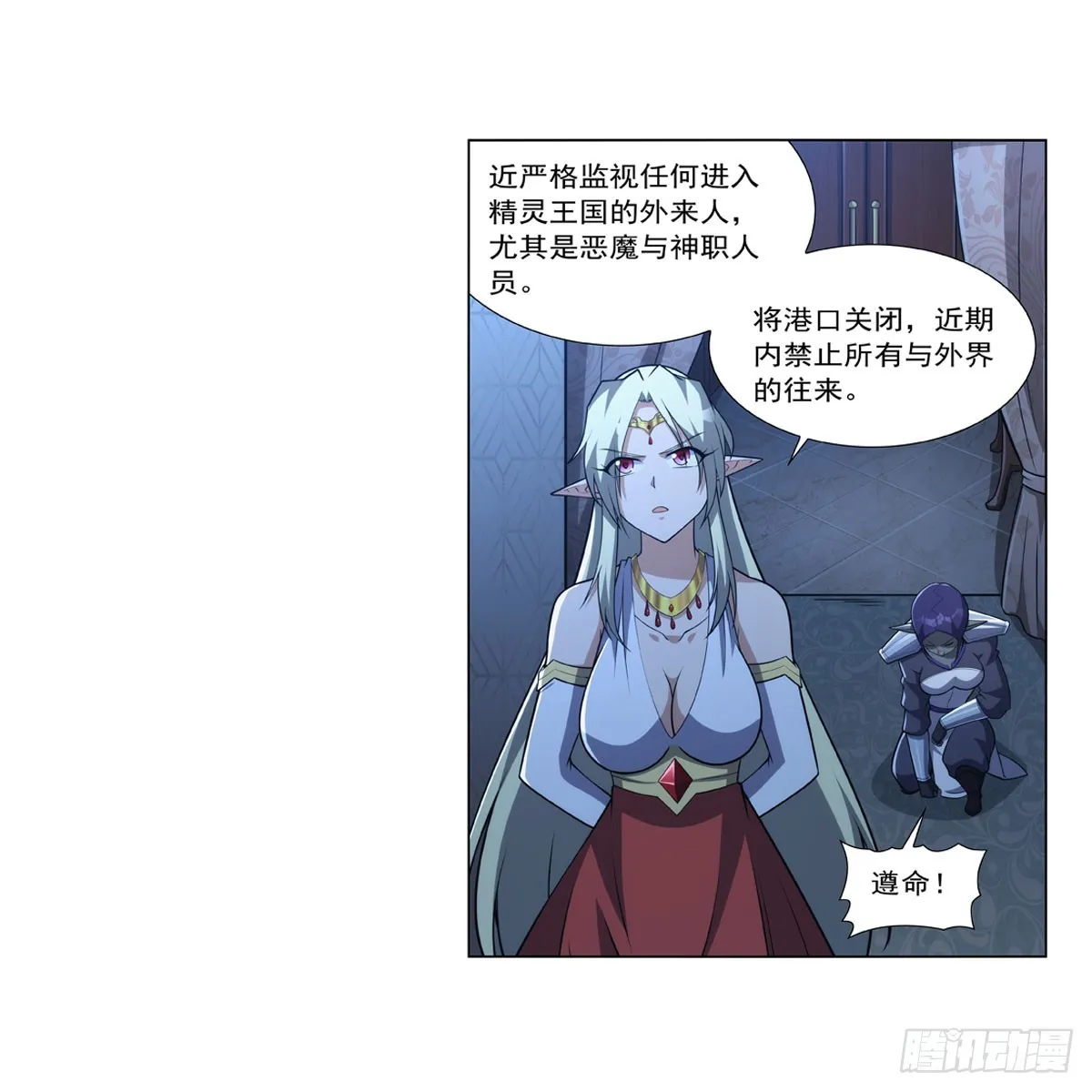 第329话 暗与火 第18页