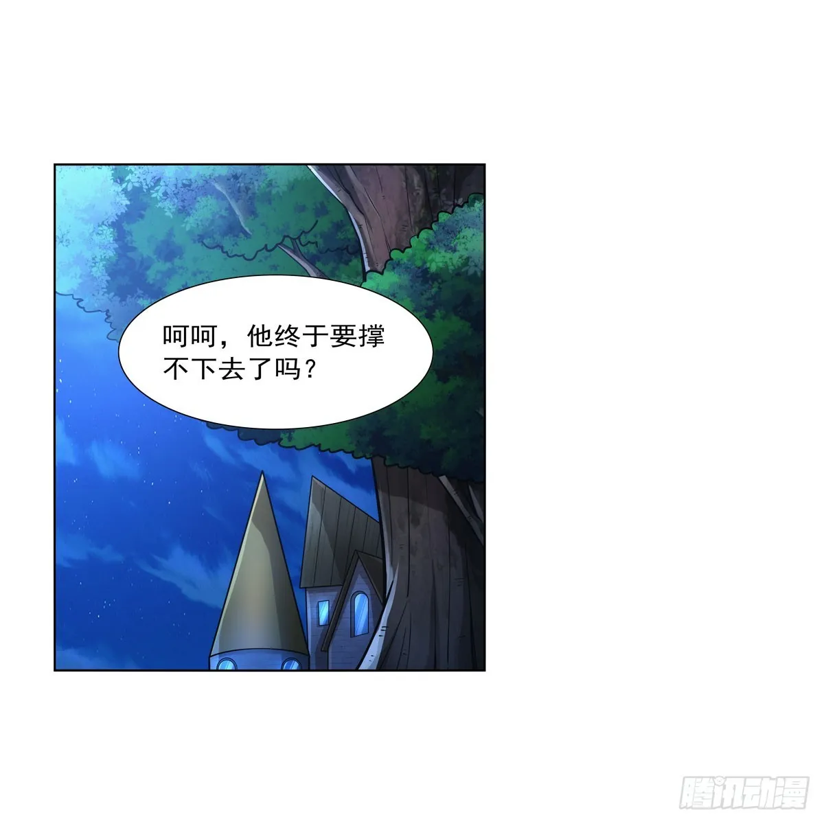 第329话 暗与火 第9页