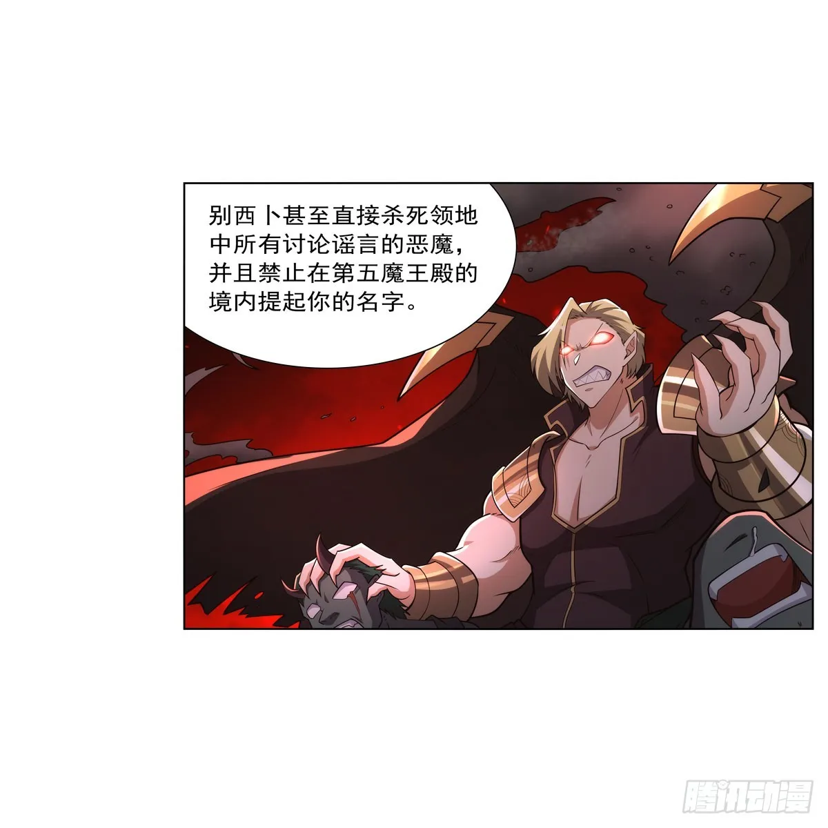 第329话 暗与火 第34页