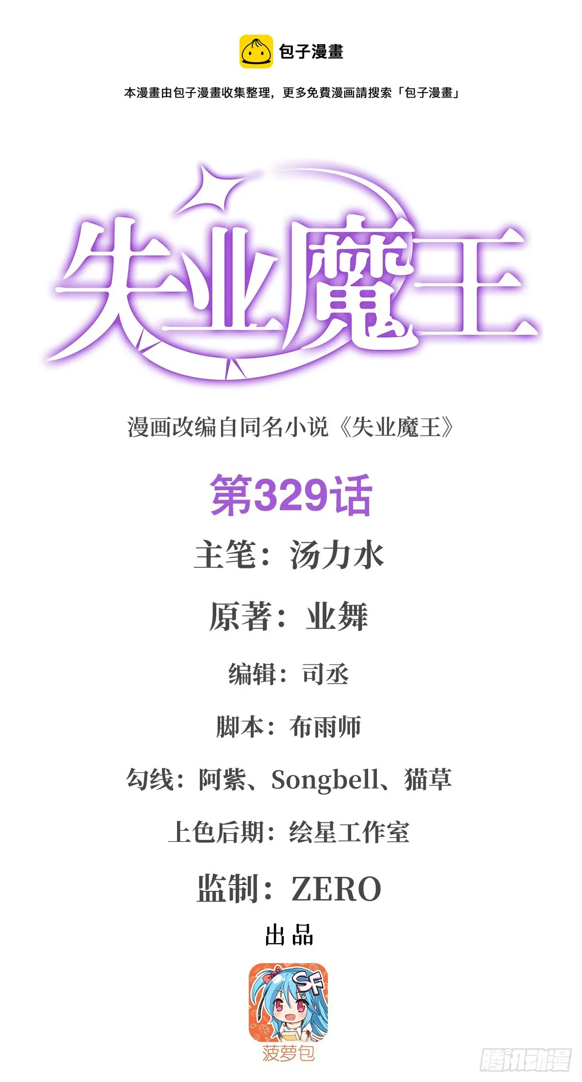 第329话 暗与火 第1页