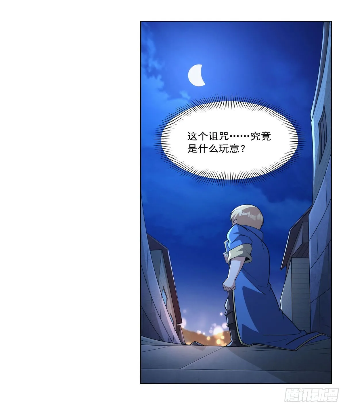第329话 暗与火 第64页