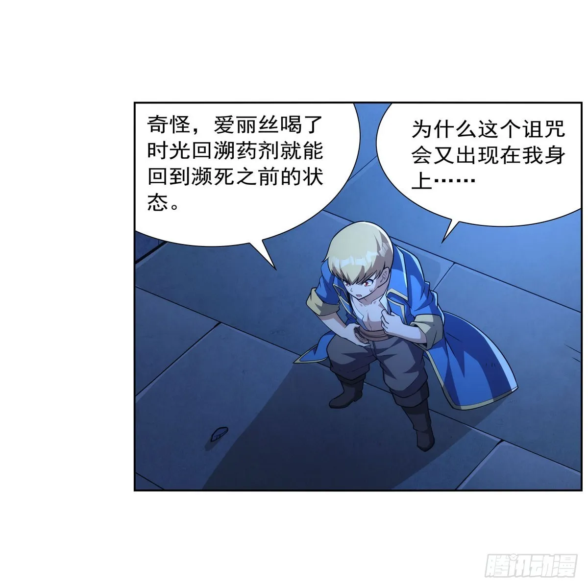 第329话 暗与火 第62页