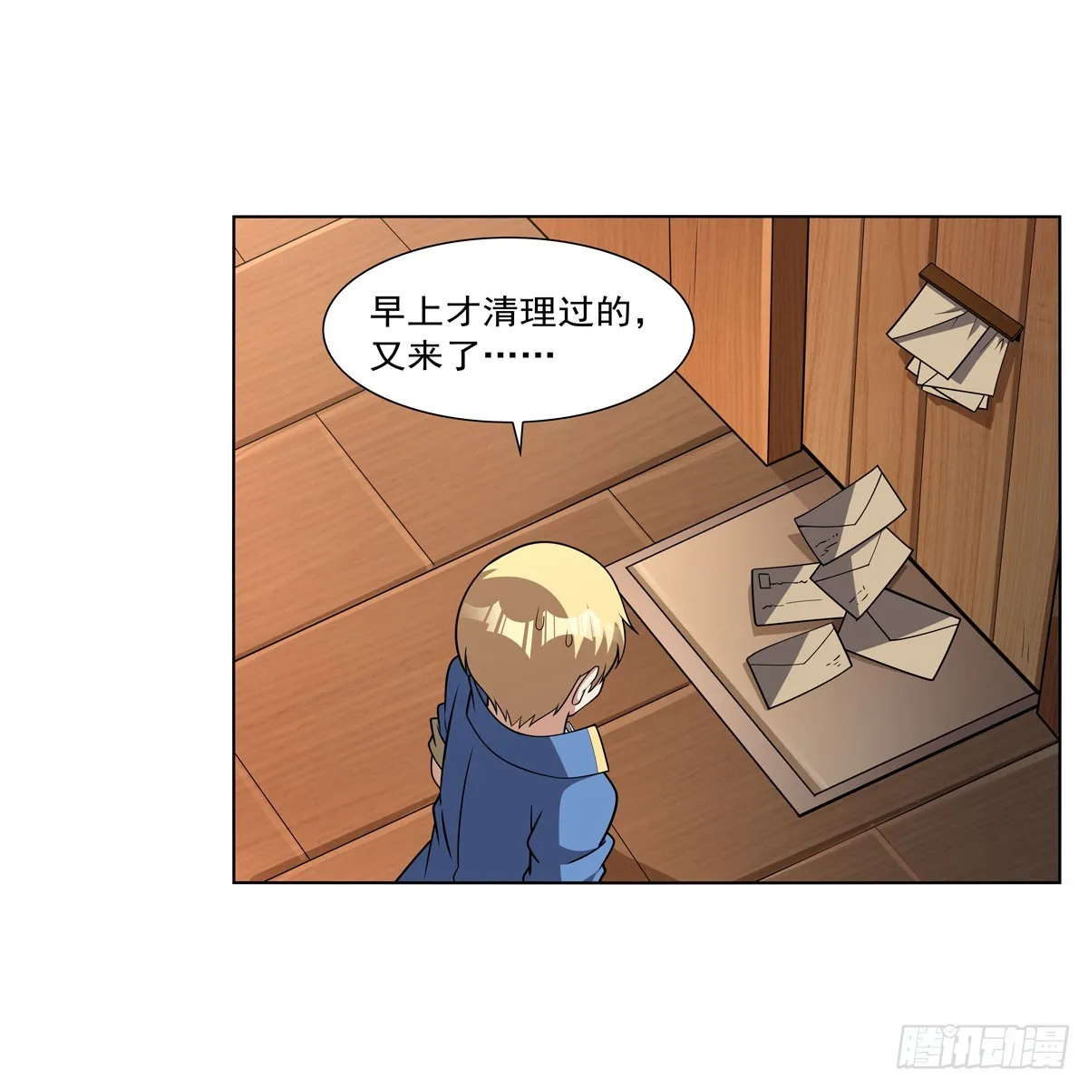 第330话 一股阴谋的气味 第15页