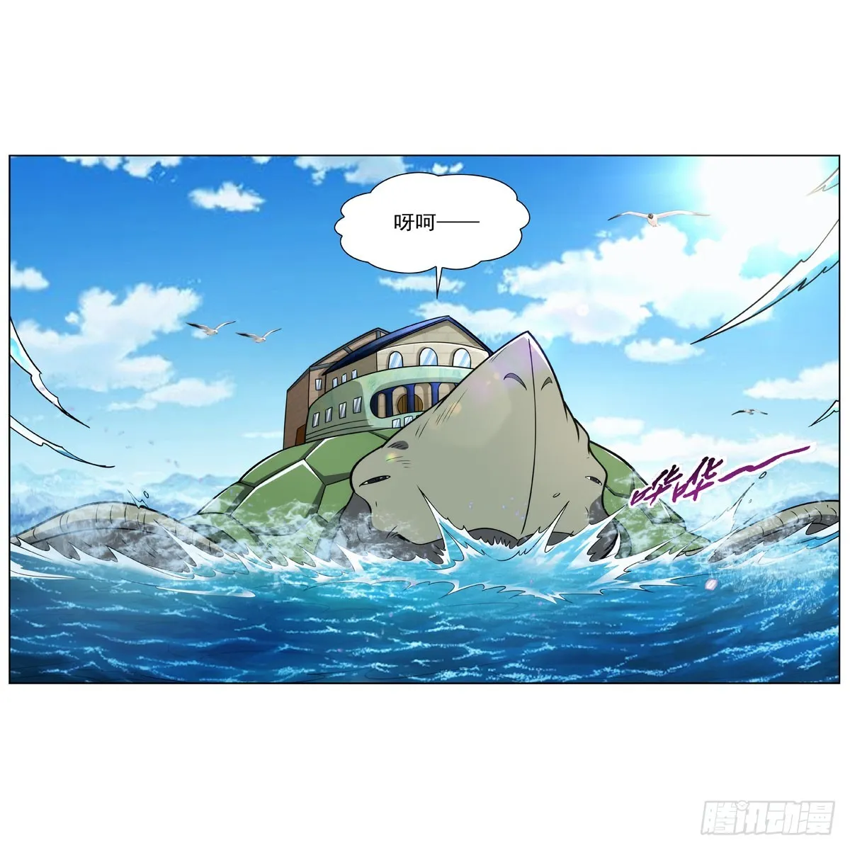 第330话 一股阴谋的气味 第30页