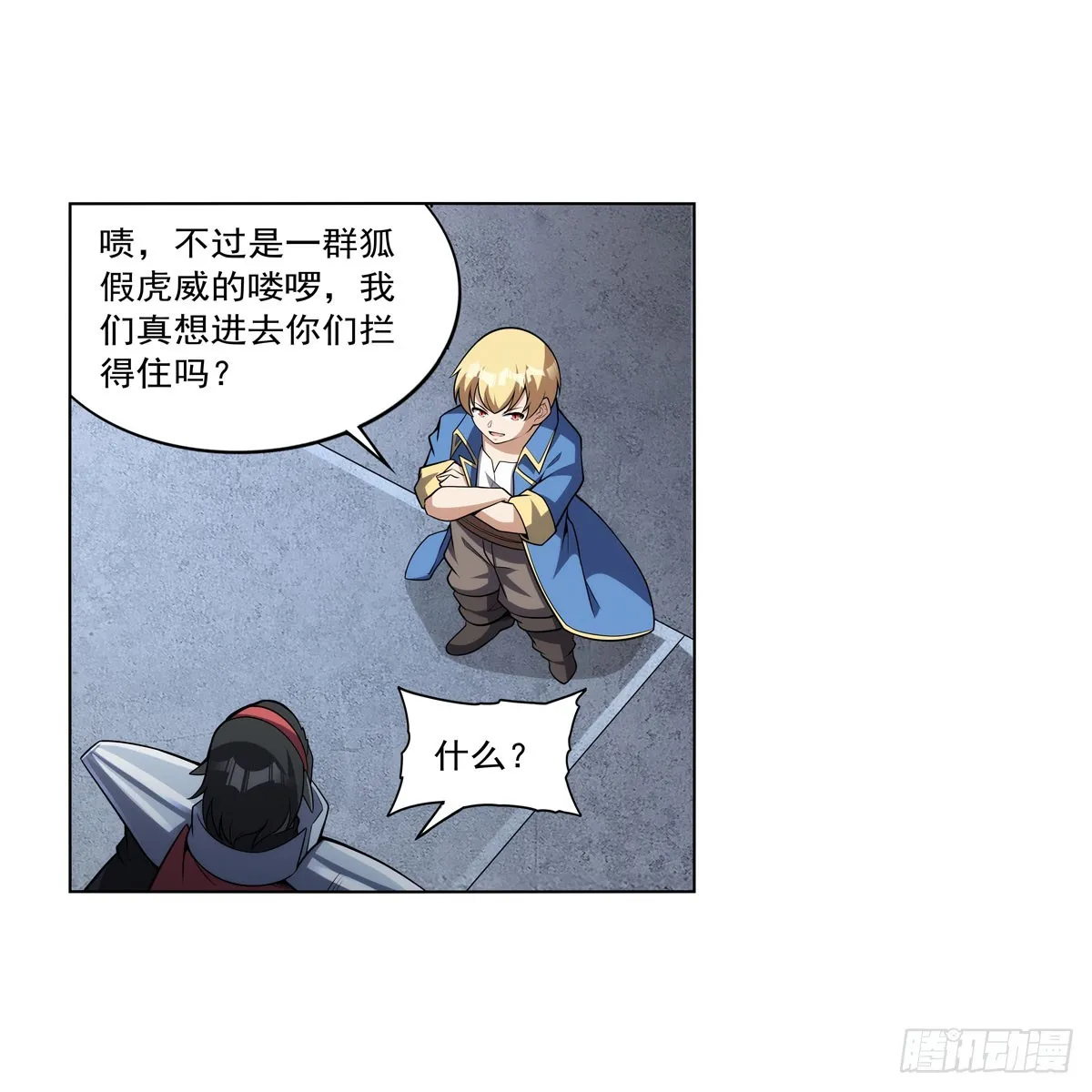 第330话 一股阴谋的气味 第57页