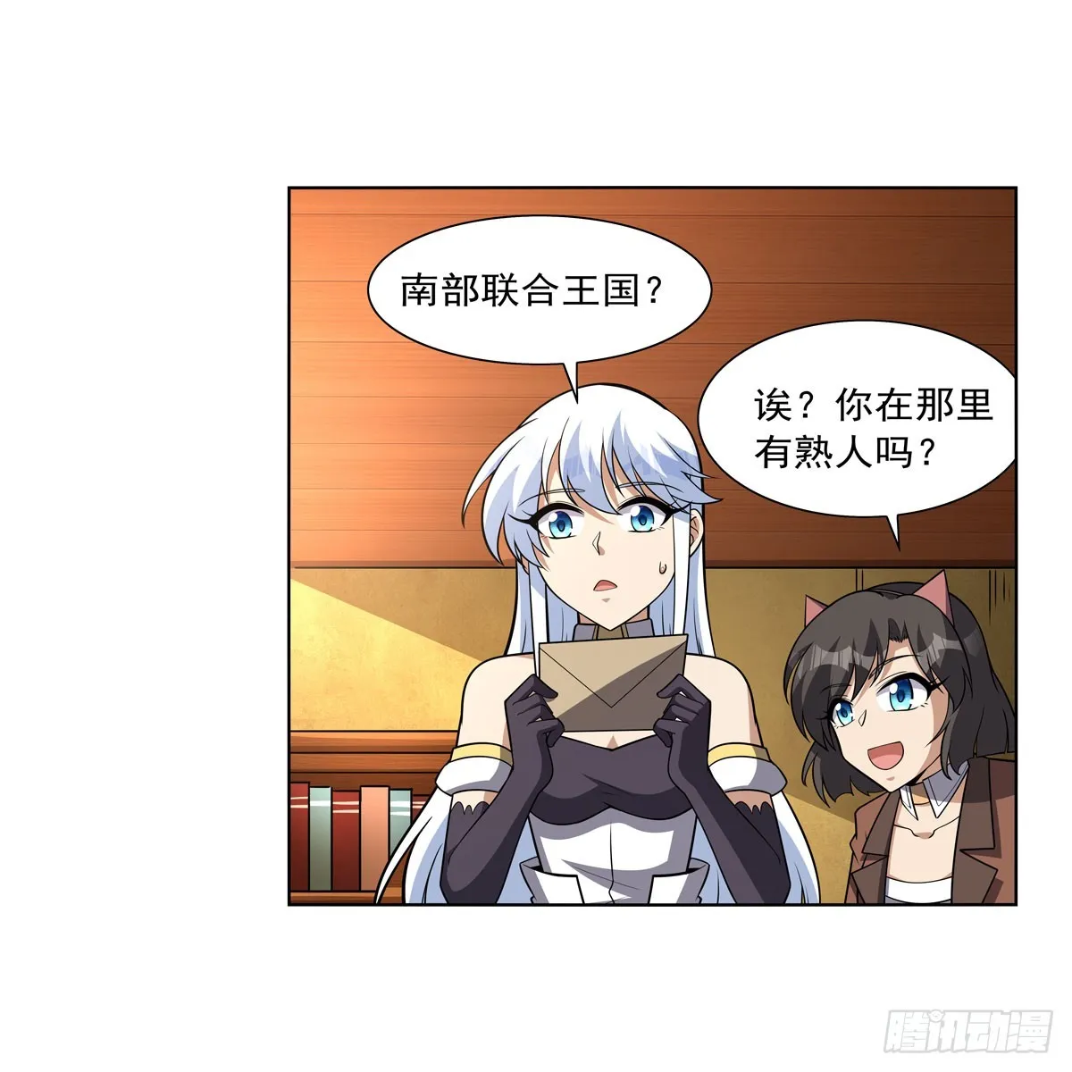 第330话 一股阴谋的气味 第13页