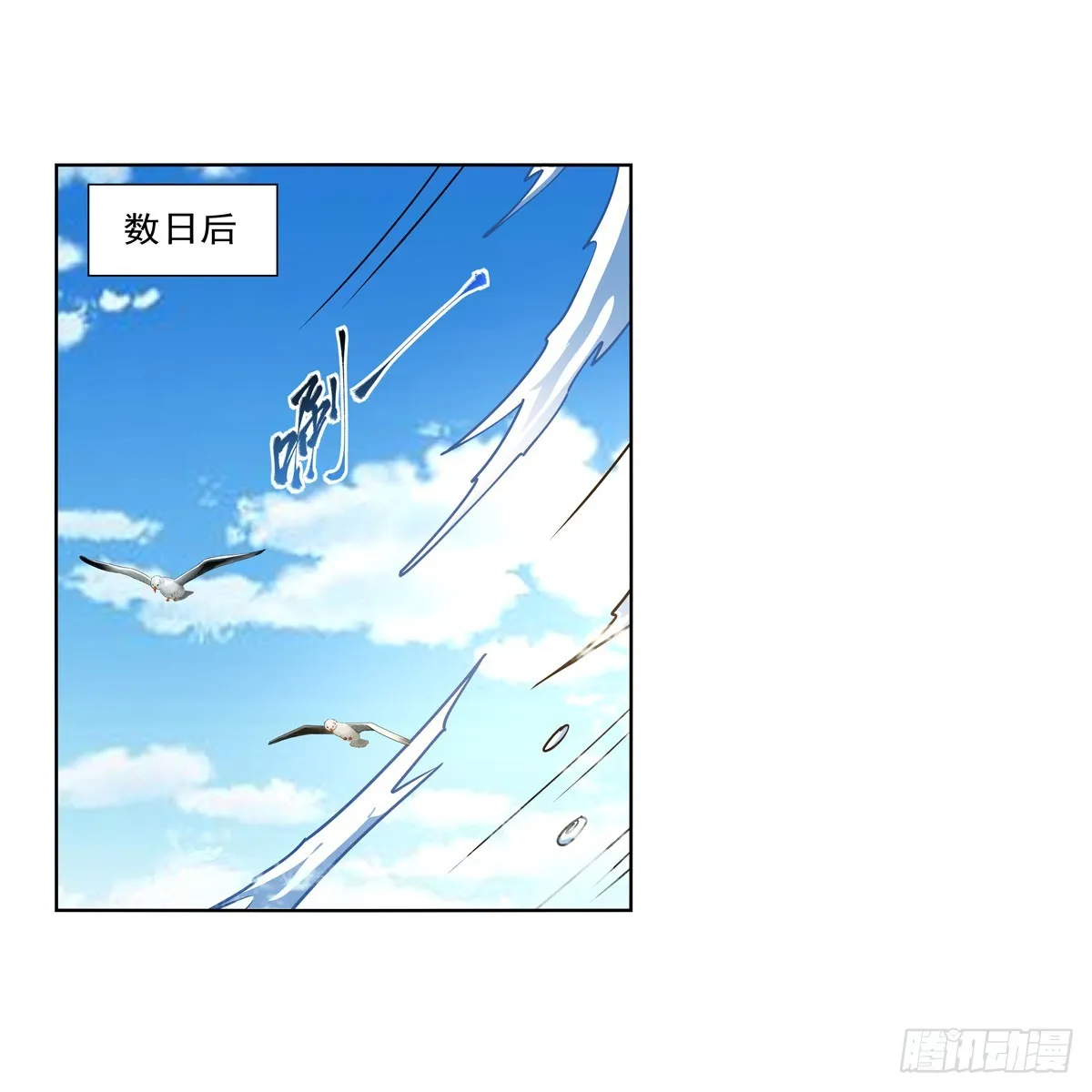 第330话 一股阴谋的气味 第29页