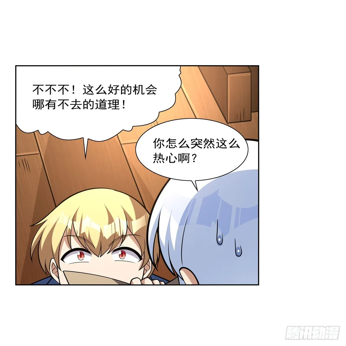 第330话 一股阴谋的气味 第25页