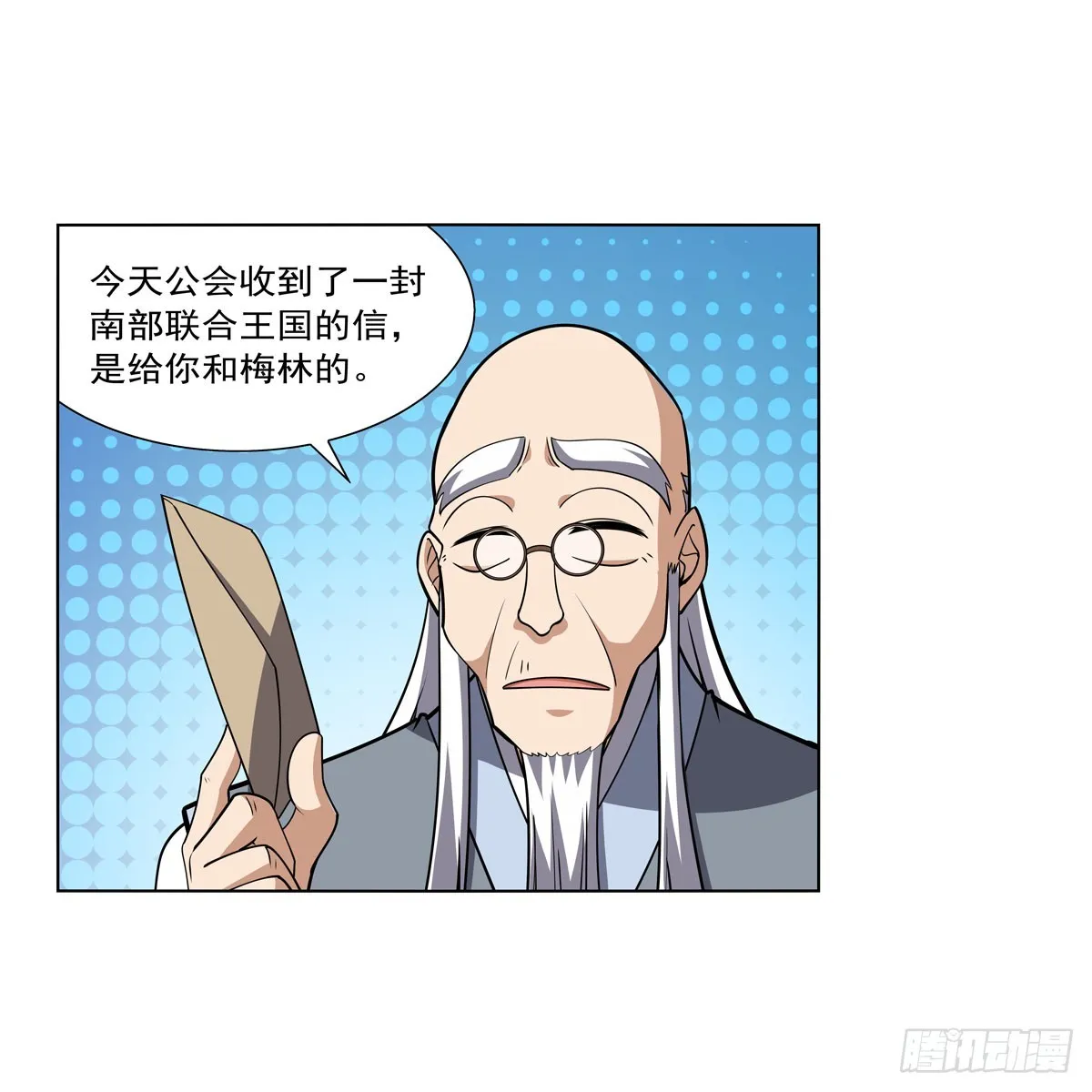 第330话 一股阴谋的气味 第12页