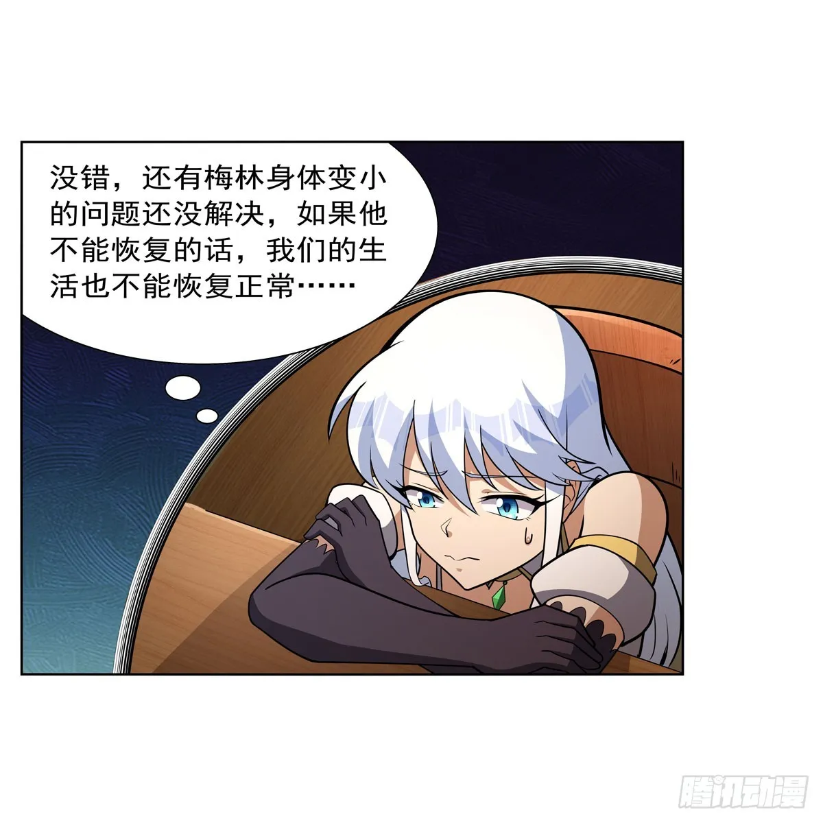 第330话 一股阴谋的气味 第10页