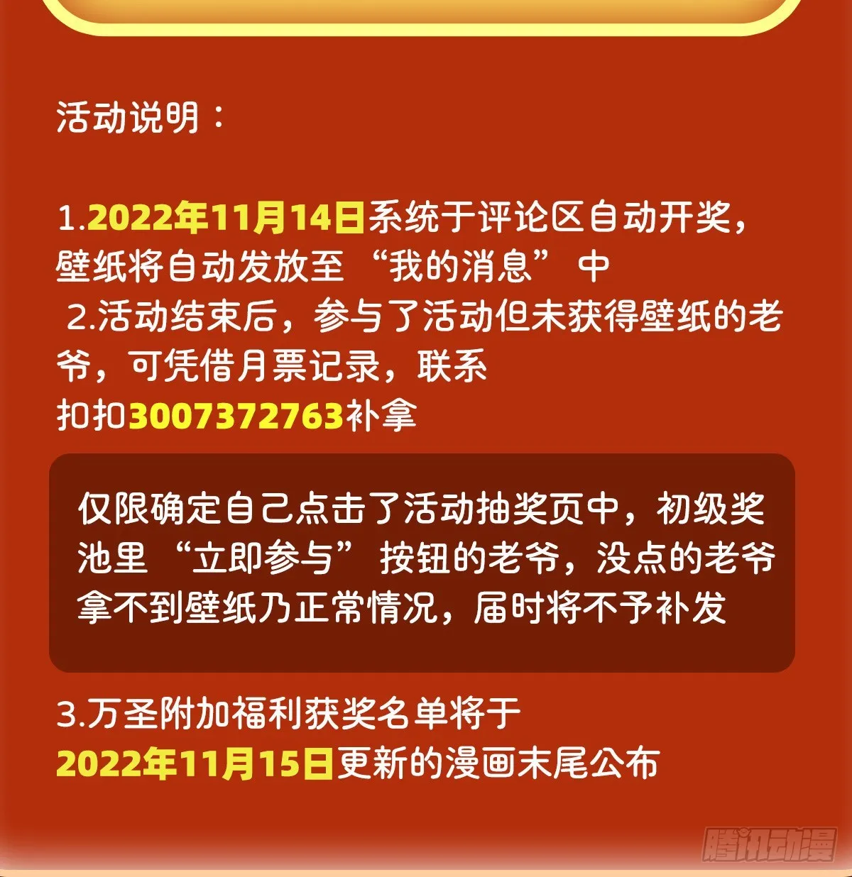 第330话 一股阴谋的气味 第73页