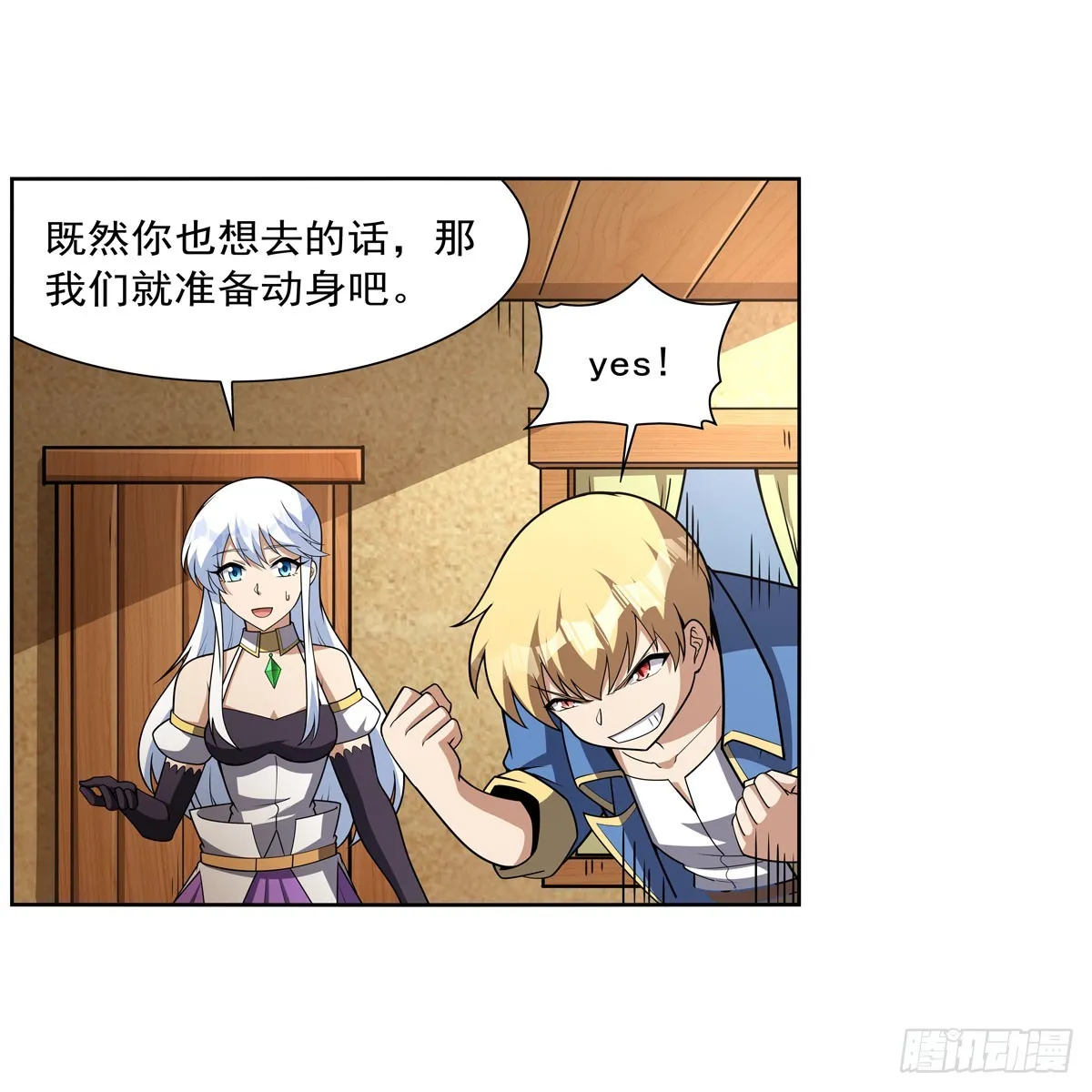 第330话 一股阴谋的气味 第27页
