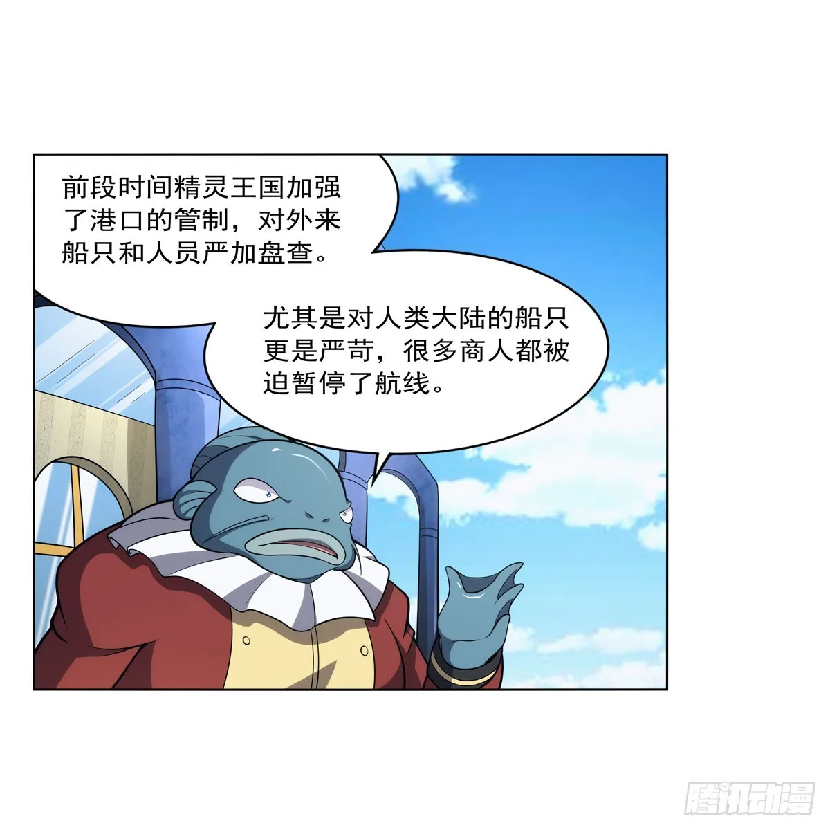 第330话 一股阴谋的气味 第41页