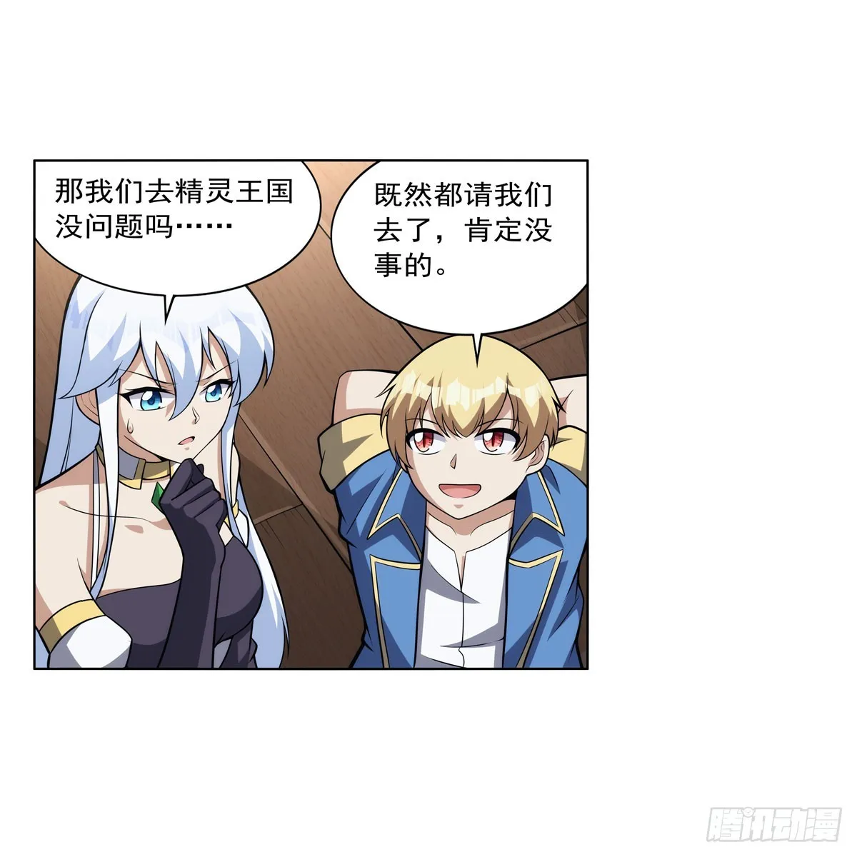 第330话 一股阴谋的气味 第39页