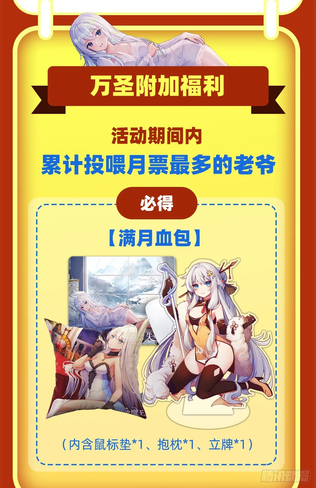 第330话 一股阴谋的气味 第72页