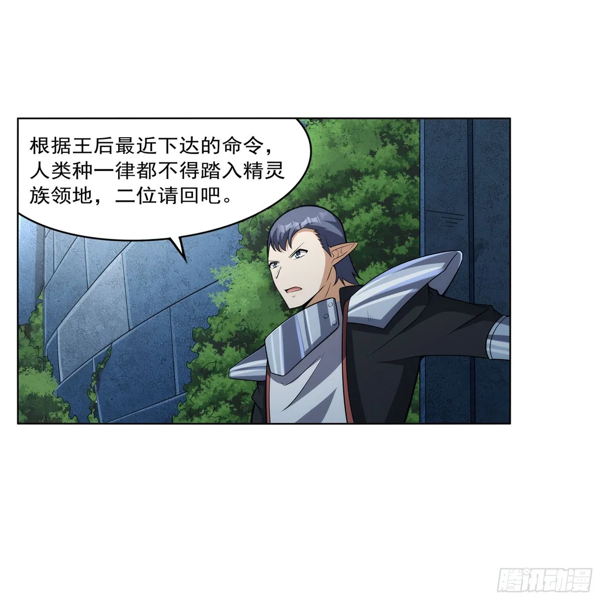 第330话 一股阴谋的气味 第48页