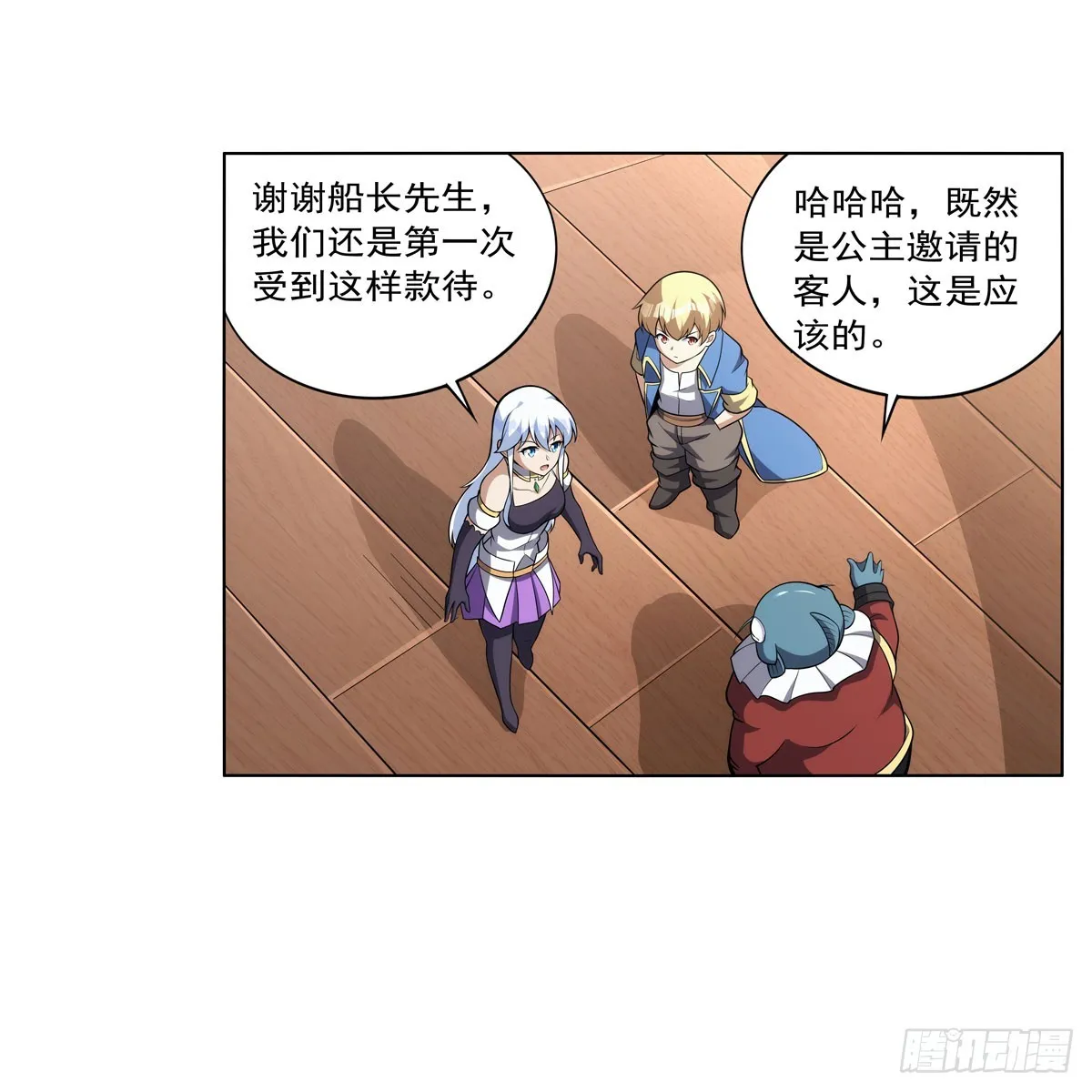 第330话 一股阴谋的气味 第34页
