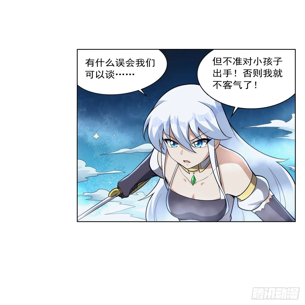 第330话 一股阴谋的气味 第62页