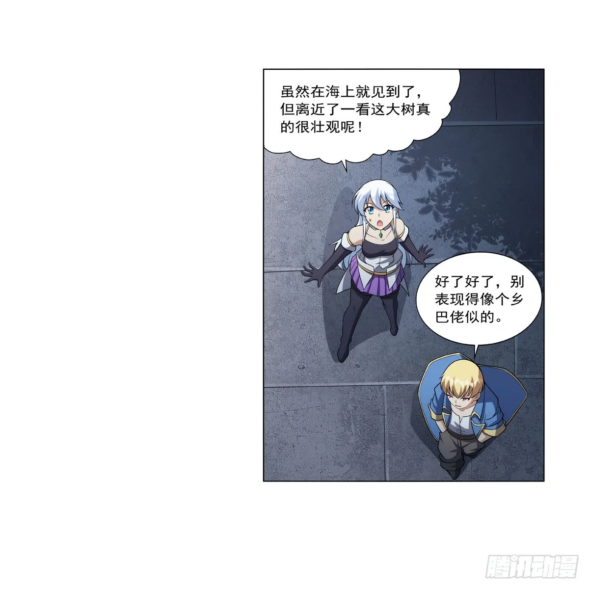 第330话 一股阴谋的气味 第45页