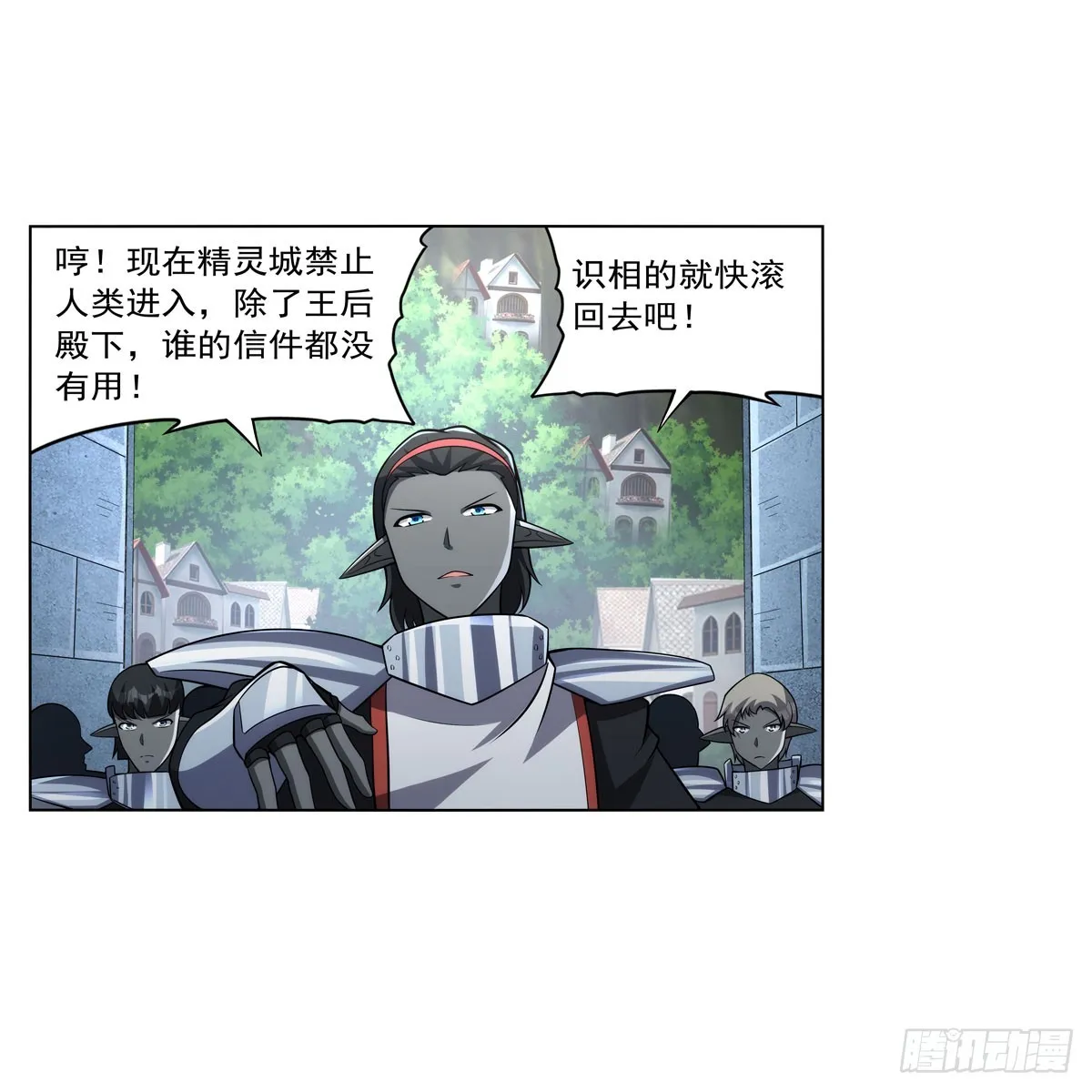 第330话 一股阴谋的气味 第55页