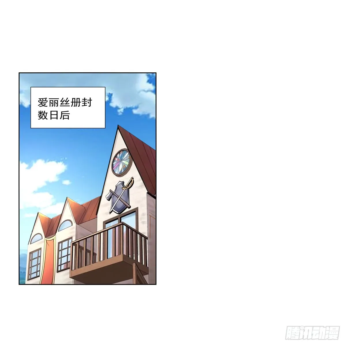 第330话 一股阴谋的气味 第2页