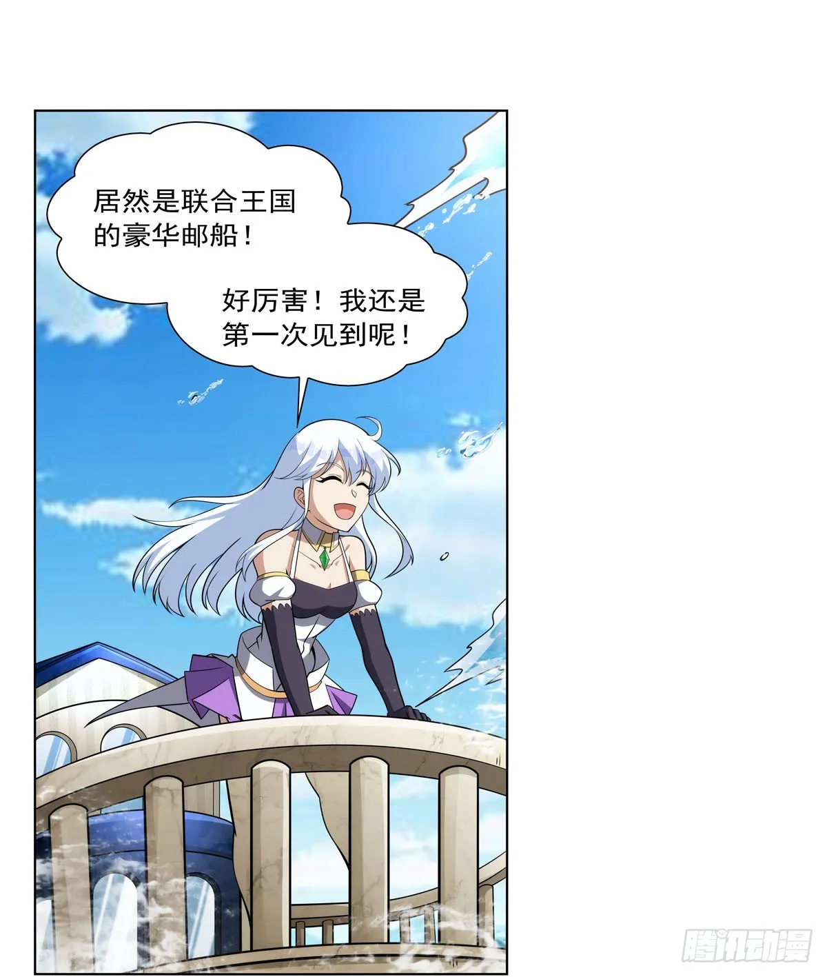 第330话 一股阴谋的气味 第31页