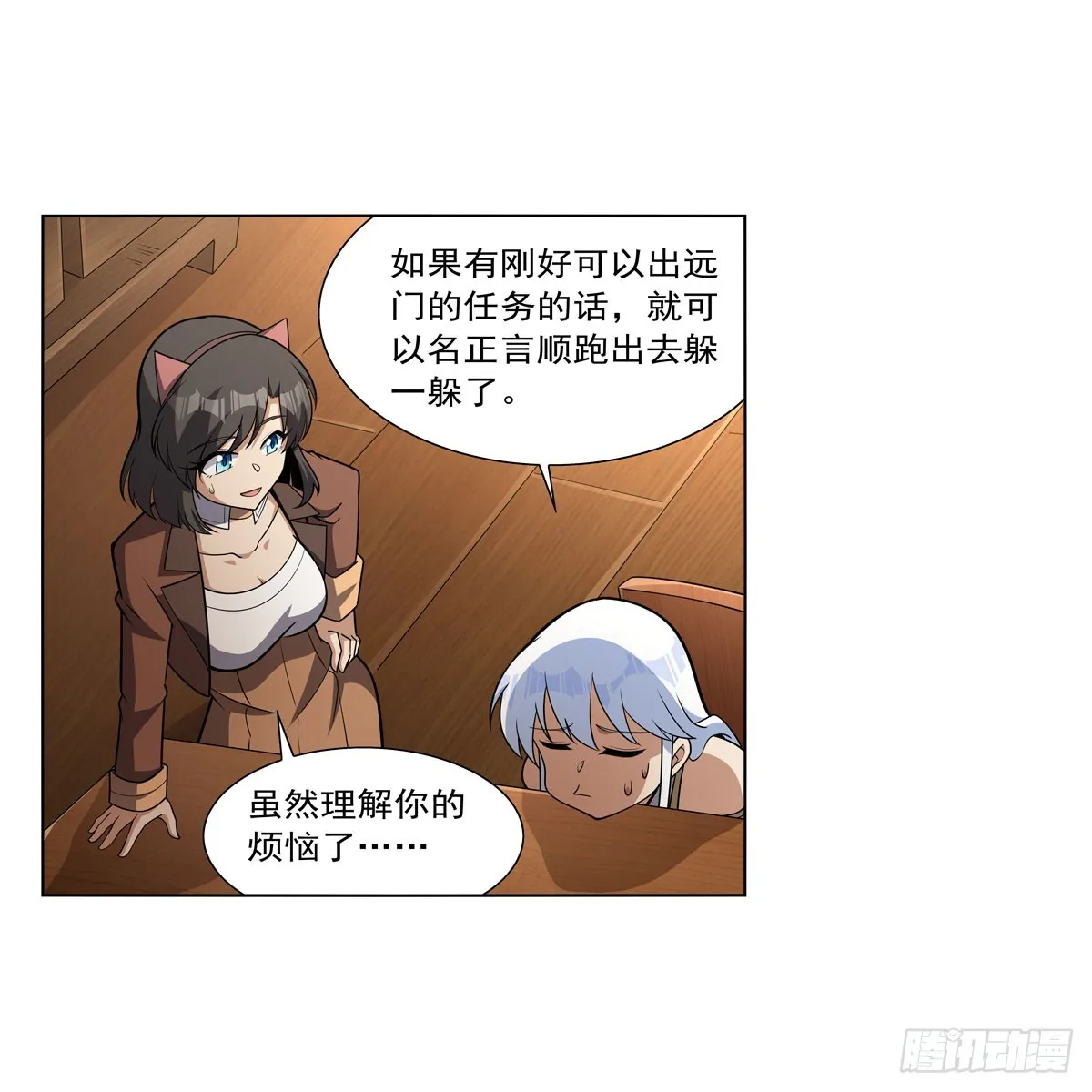第330话 一股阴谋的气味 第8页
