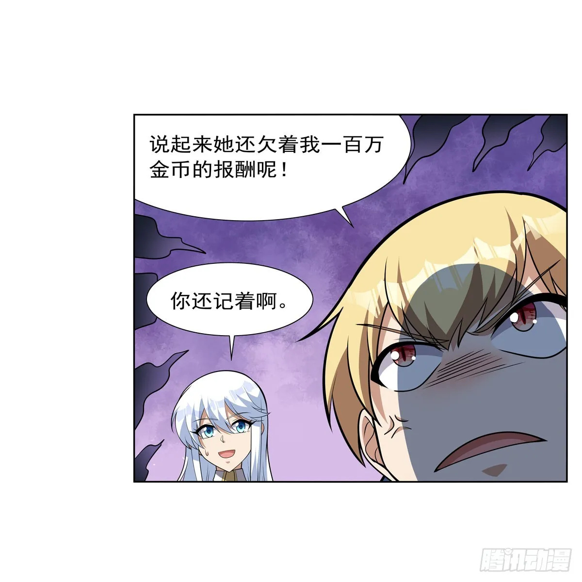 第330话 一股阴谋的气味 第22页