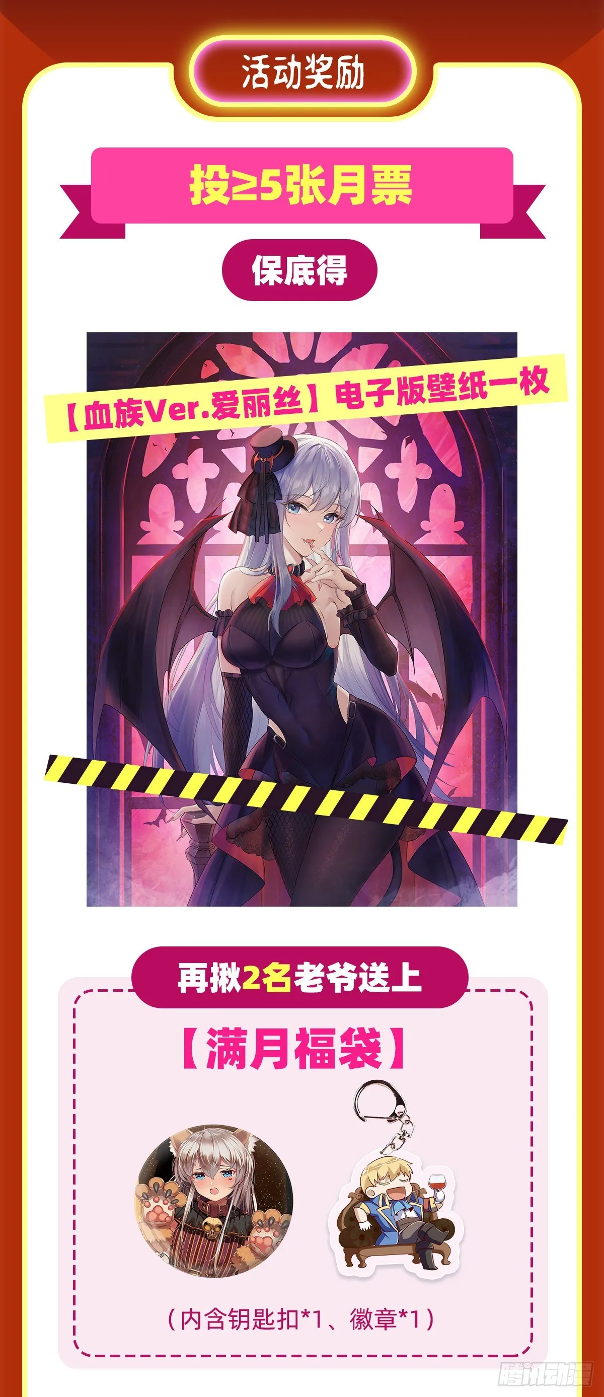 第330话 一股阴谋的气味 第69页