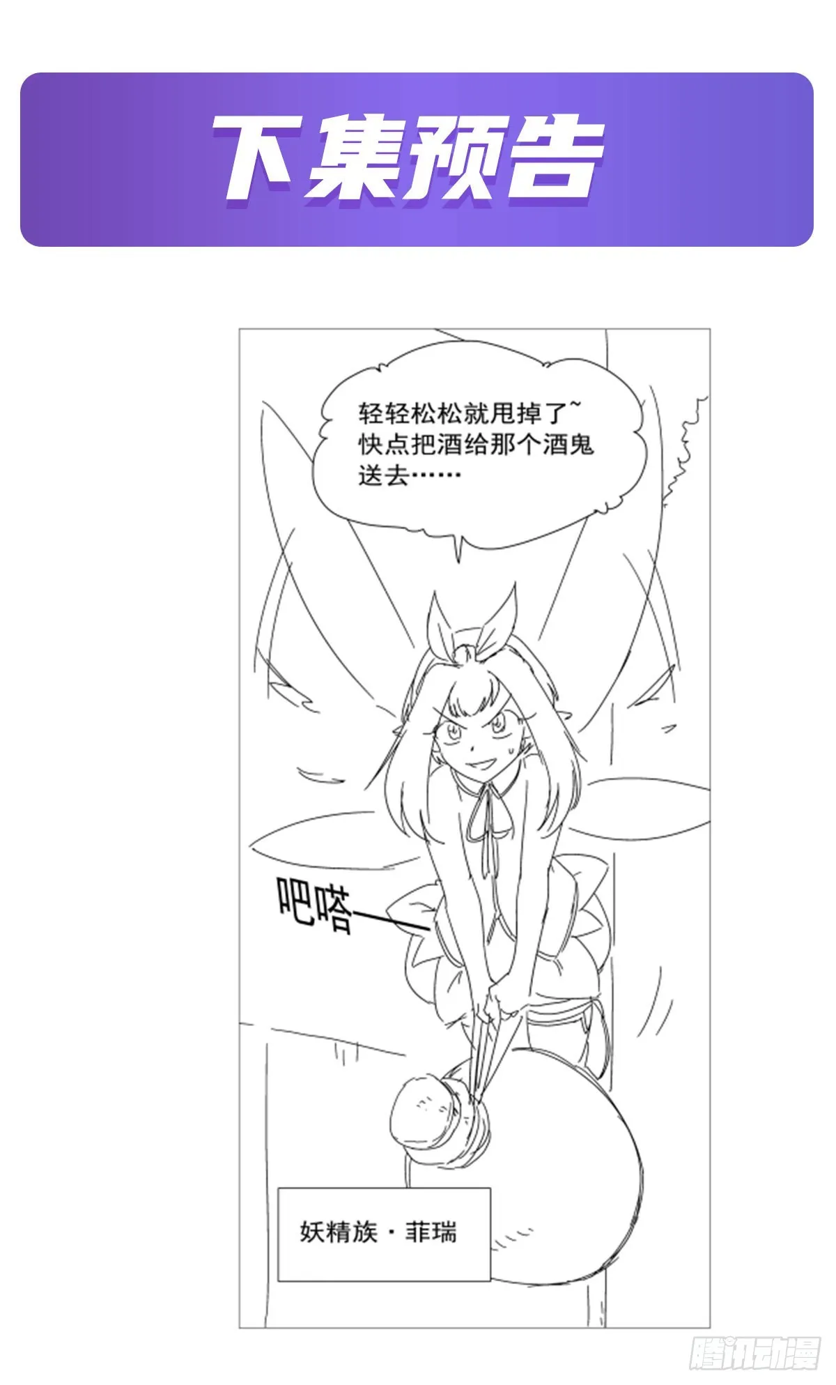 第330话 一股阴谋的气味 第66页
