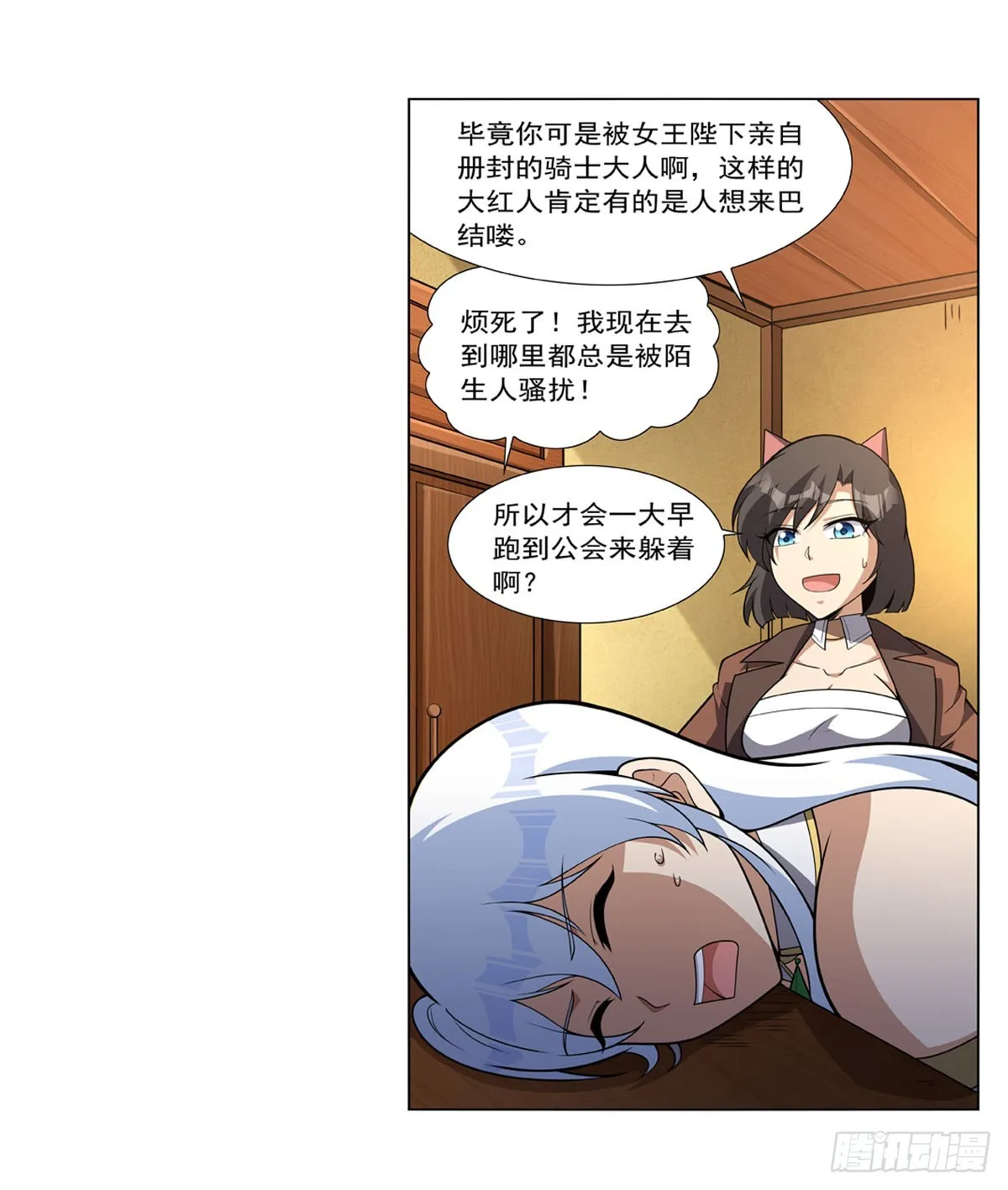 第330话 一股阴谋的气味 第7页