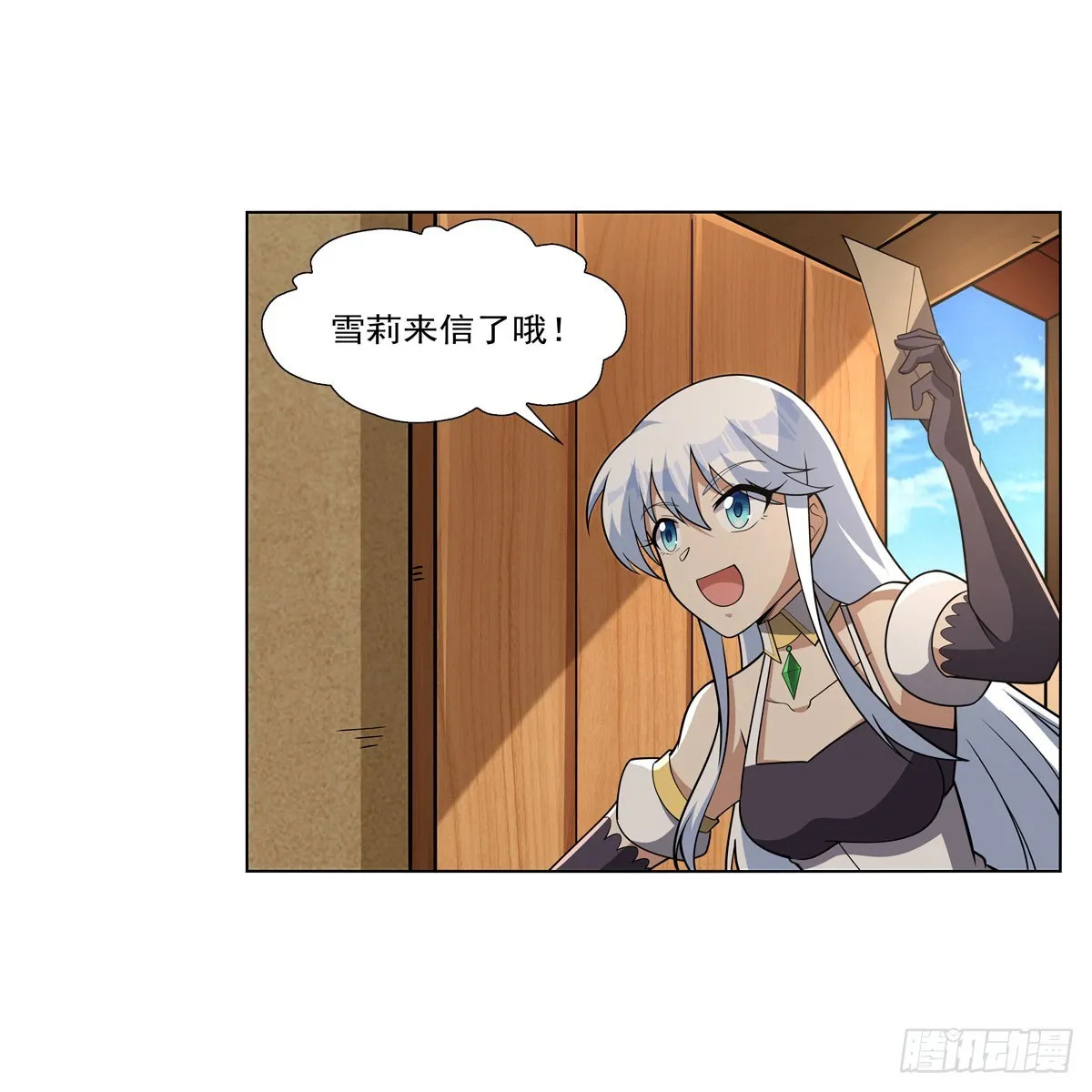 第330话 一股阴谋的气味 第20页