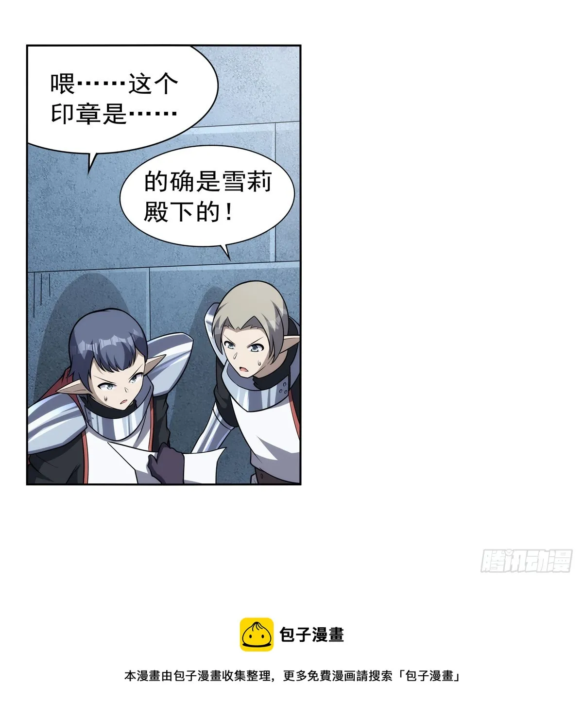 第330话 一股阴谋的气味 第50页