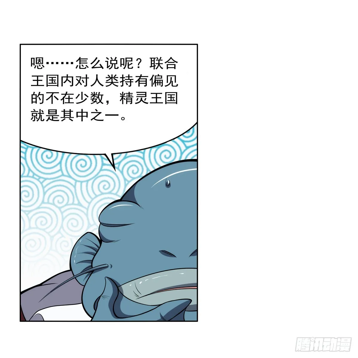 第330话 一股阴谋的气味 第37页
