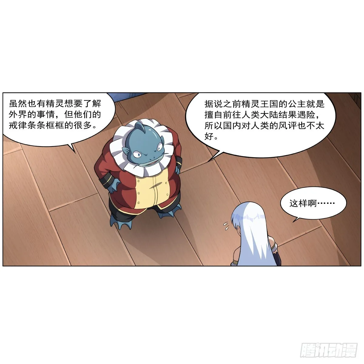 第330话 一股阴谋的气味 第38页